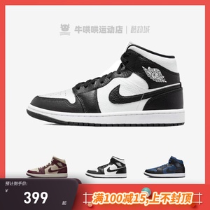 牛哄哄 Air Jordan 1 Mid Invert AJ1中帮黑白熊猫阴阳DR0501-101