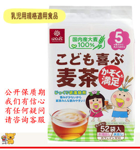 日本儿童大麦茶 日本儿童大麦茶品牌 价格 阿里巴巴