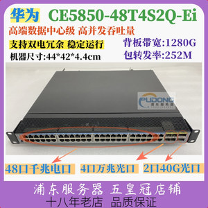 华为H3C 48口40G万兆10G电口CE6850-48T6Q-Hi交换机LS-6800-54QT