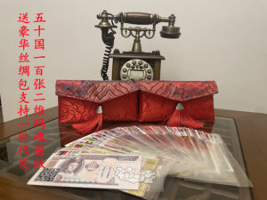世界外国钱币50国100张外币货币纸币真币红包袋大全套