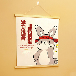 兔子学生励志挂画班级教室布置装饰画文化墙电表箱卷轴画中考书法