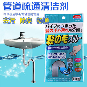 日本进口管道头发毛发分解剂下水道疏通剂管道清洗剂排水管洗净剂