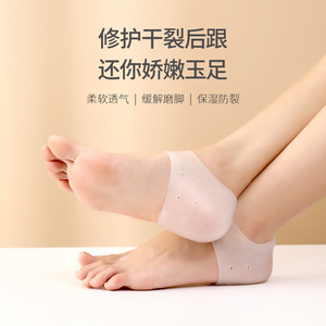 日本FaSoLa 脚后跟保护套 仿硅胶内增高鞋垫套防干裂脚套护脚跟套