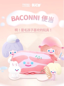 【魔力潮玩】RiCO宠物食物玩具BACONNI便当五花肉发声毛绒挂件