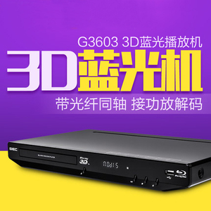 GIEC/杰科 BDP-G3603 3D蓝光播放机 全区蓝光机 网络电视 全兼容