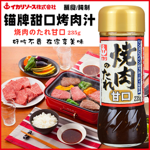 日本原装进口 锚牌烧肉汁甘口 烧烤蘸酱 腌制烤肉汁甜味烤肉235g