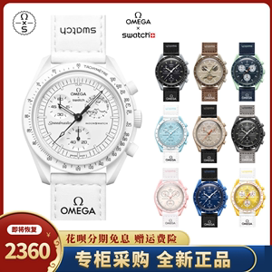 OMEGA SWATCH欧米茄手表斯沃琪白色史努比联名款情侣行星超霸腕表