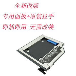 DELL戴尔Latitude E6440 E6540 M2800专用光驱位硬盘托架盒
