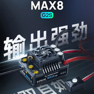好盈新款 EzRun MAX8+4268/4278 G2S 有感无刷防水 套装电调马达