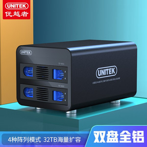 优越者外置双盘位硬盘座USB3.0 3.5/2寸串口移动sata硬盘盒Y-3355