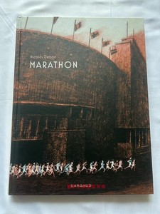 法文原版漫画 Nicolas Debon作品 Marathon 马拉松传奇