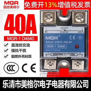 美格尔SSR单相40A固态继电器MGR-1 D4840直流24V控交流220v DC-AC