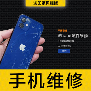 适用于苹果iphone11/7/8/X主板不开机重启进水基带无服务维修