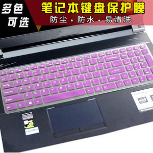 神州K690E-G4D1/G6D2 T6Ti-X5/X7笔记本键盘膜Z6-KP7 KP5D1/S1/GT