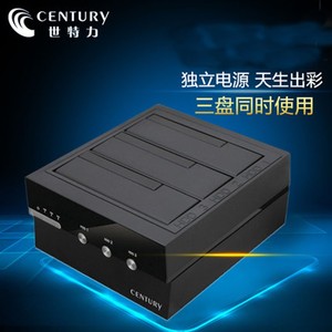 世特力Century祼族CROS3U3IS—三盘位硬盘座带独立电源开关USB3.0