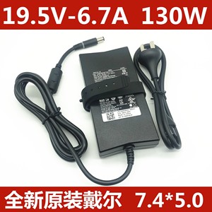 戴尔游匣G3 G5 15-7557 7559 130W电源适配器19.5V6.7A原装充电器