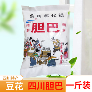 四川泸州特产自贡盐卤豆腐凝固剂胆巴水卤水点做豆花可用家用500g
