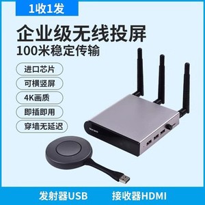 美誉UHD100手机无线电脑传输器高清4K影音平板同屏投影仪HDMI投屏