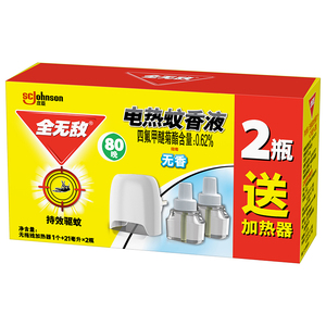 全无敌电热蚊香液2瓶送加热器有效驱杀蚊虫家庭装