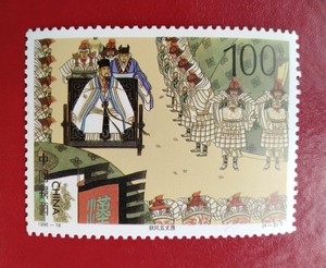 1998-18古典名著三国演义（五）邮票4-3秋风五丈原散票原胶保真