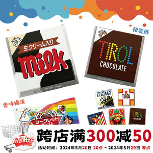 现货日本funbox零食限定盒子便签纸盲盒香味橡皮巧克力牛奶