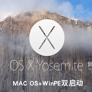 MacOS X Yosemite10.10.5+WinPE苹果双系统启动恢复U盘Mac安装盘