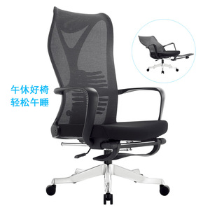 大角度可躺办公午休椅舒适护腰人体工学网布椅电脑椅带脚踏午睡椅