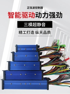 电动电瓶车静音控制器48V350W60V500W72爱玛雅迪台铃小刀三轮通用