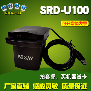 明华澳汉SRD-U100兼容URD-R310IC卡读写器免驱/接触式IC卡读卡器