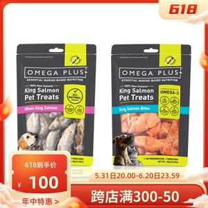 新西兰Omega Plus奥鲑op小鱼干小鱼块帝王鲑肉干猫零食清洁牙齿