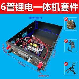 12V锂电一体机逆变器主板套件锂电池机箱外壳配件DIY套料便携电源