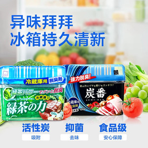 临期日化特价日本进口冰箱除味剂活性炭除臭去异味防串味去味剂