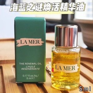 LAMER海蓝之谜焕活精华油5ml小样黄金油万能养肤提亮修护滋养润肤