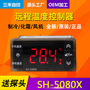 SH-5080X远程4G联网远程控制温控器智能监控制冷化霜风机超温报警