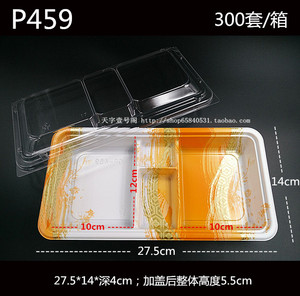 P459长方形四格多格一次性寿司盒刺身料理拼盘4格分格打包外卖盒