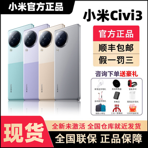 MIUI/小米 Xiaomi Civi 3天玑8200 Ultra处理器OIS光学防抖5G手机