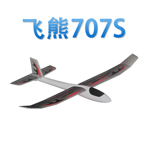 包邮升级飞熊FX-707S超大型手抛滑翔epo泡沫飞机模型玩具航模套材