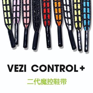 达人空间实体店 EZ VEZI CONTROL+2代足球鞋专用摩擦条防滑鞋带
