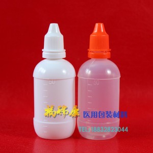 原料现货50ml 毫升塑料滴眼剂 精油 眼水油墨水剂 液体分装空瓶子