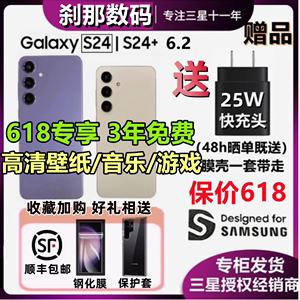 【618已开启保价活动】Samsung/三星 Galaxy S24 SM-S9210 刹那