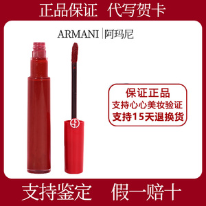 Armani阿玛尼唇釉新色401黑管红管405g烂番茄红小胖丁205 206 415