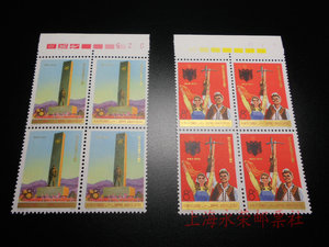 J4阿尔巴尼亚解放三十周年（带色标四方联）邮票 金亮 原胶全品相