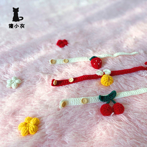 手工钩织猫咪项圈可爱水果樱桃草莓铃铛小花朵编织宠物围脖猫项链