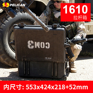 派力肯1610大型拉杆箱户外仪器设备安全防水箱摄影器材防护收纳箱