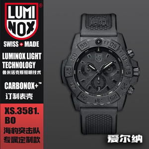 LUMINOX瑞士雷美诺时户外手表海豹突击队计时系列XS.3581.BO