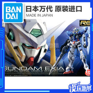 模玩地带 万代 RG 15 Gundam OO 00 EXIA 能天使高达 特效光翼版