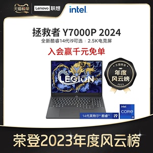 【新品】联想拯救者Y7000P 14代酷睿i7/i9 16英寸电竞游戏本大学生办公编程设计笔记本电脑 拯救者Y9000P可选