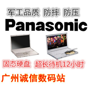 Panasonic/松下S9 N9 S10 N10 SX4笔记本N10 SX2 NX2 SX3 NX3NX4