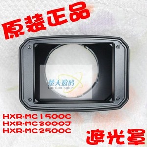 SONY 索尼 HVR-MC1500C MC2500C HD1500 HD2500摄像机遮光罩 正品