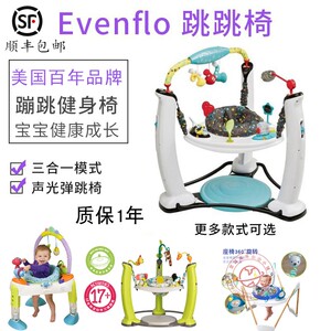 美国Evenflo 跳跳椅婴儿弹跳健身架0-1岁 儿童哄娃神器3-6-12个月